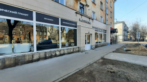 Мосплитка, фирменный магазин, г. Иваново, ул. Октябрьская, д.16