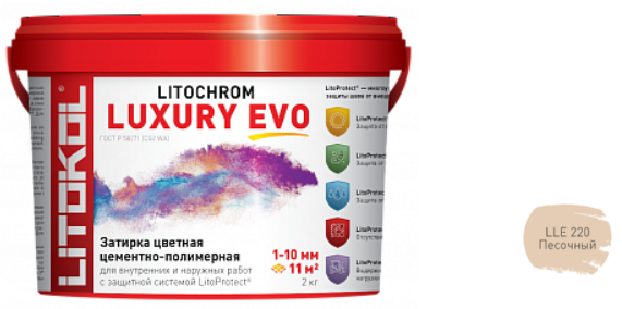 Полимерно-цементная затирка LITOCHROM LUXURY EVO LLE.220 песочный ведро 2 кг