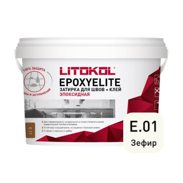 Эпоксидная затирка EpoxyElite E.01 Зефир ведро 1 кг