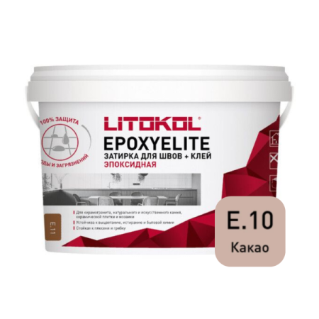 Эпоксидная затирка EpoxyElite E.10 Какао ведро 1 кг